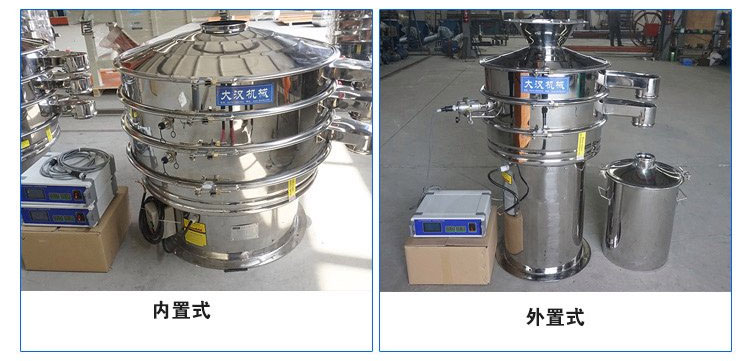 超聲波旋振篩分類