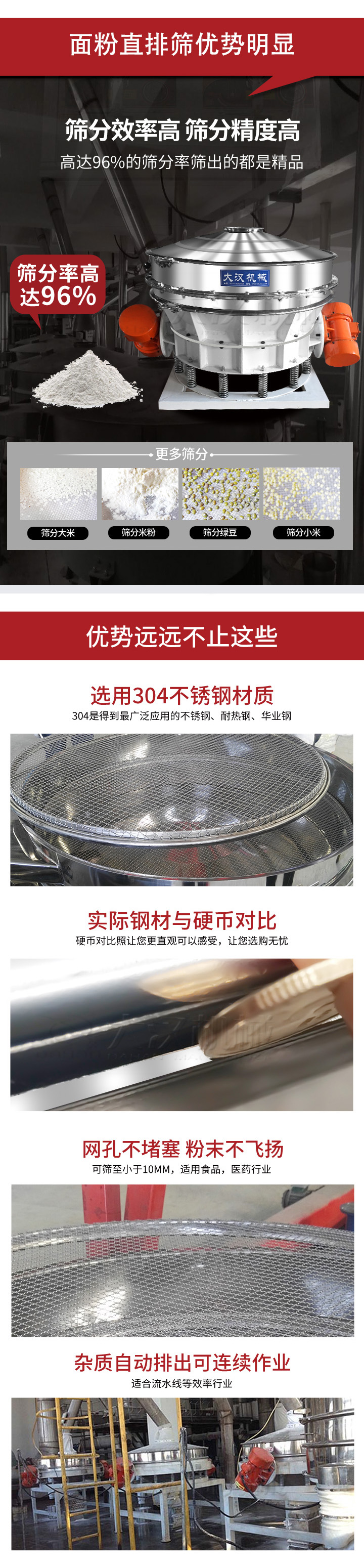 面粉直排篩產(chǎn)品